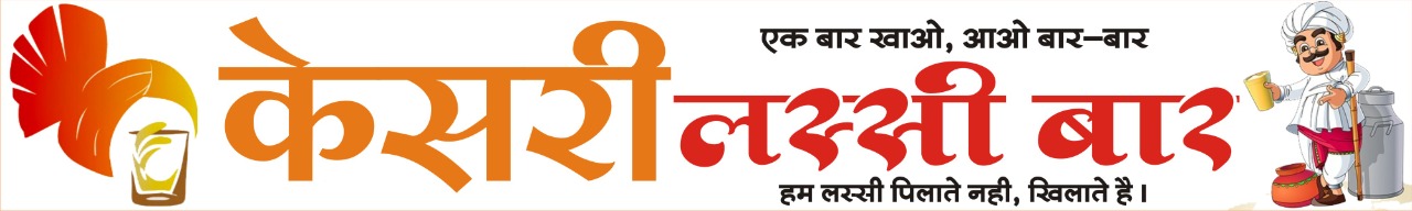 KESARI LASSI BAR